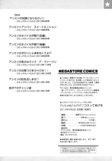 [Kotoyoshi Yumisuke] Anmitsu no Ippai Kosutte Ageru Fhentai - Page 188