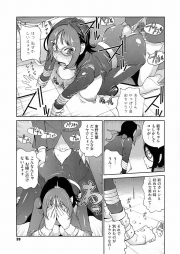 [Kotoyoshi Yumisuke] Anmitsu no Ippai Kosutte Ageru Fhentai - Page 39