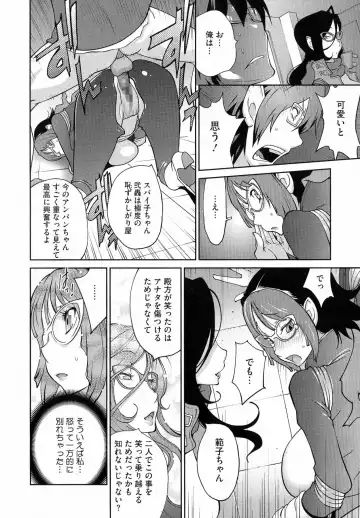 [Kotoyoshi Yumisuke] Anmitsu no Ippai Kosutte Ageru Fhentai - Page 40