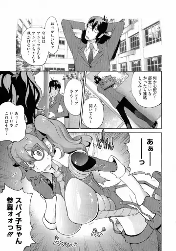 [Kotoyoshi Yumisuke] Anmitsu no Ippai Kosutte Ageru Fhentai - Page 53