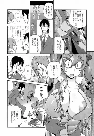 [Kotoyoshi Yumisuke] Anmitsu no Ippai Kosutte Ageru Fhentai - Page 54