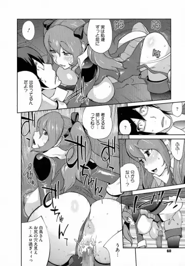 [Kotoyoshi Yumisuke] Anmitsu no Ippai Kosutte Ageru Fhentai - Page 60