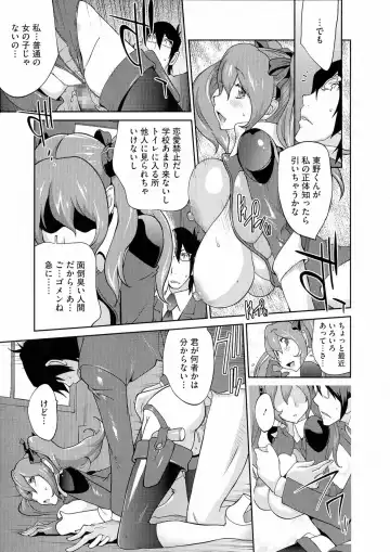 [Kotoyoshi Yumisuke] Anmitsu no Ippai Kosutte Ageru Fhentai - Page 61