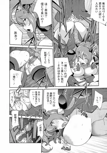 [Kotoyoshi Yumisuke] Anmitsu no Ippai Kosutte Ageru Fhentai - Page 62