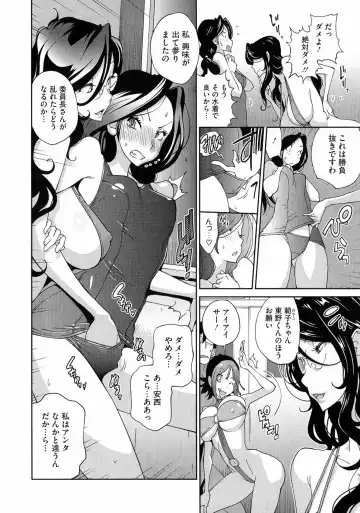 [Kotoyoshi Yumisuke] Anmitsu no Ippai Kosutte Ageru Fhentai - Page 96