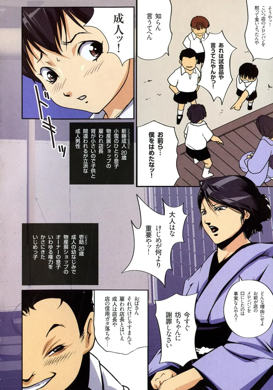 [Junk Kameyoko] Mamasupe! Fhentai - Page 8