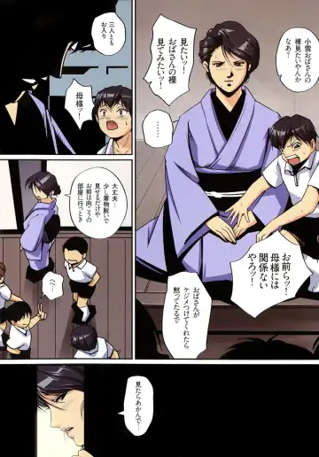 [Junk Kameyoko] Mamasupe! Fhentai - Page 10