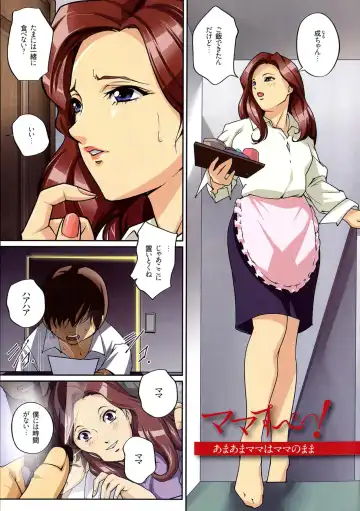 [Junk Kameyoko] Mamasupe! Fhentai - Page 45