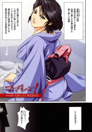 [Junk Kameyoko] Mamasupe! Fhentai - Page 7