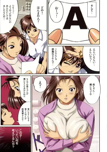 [Junk Kameyoko] Mamasupe! Fhentai - Page 89