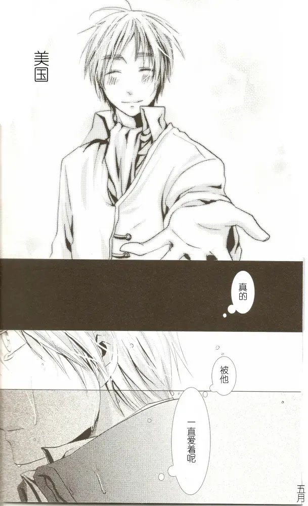 Atsui Shikai Fhentai - Page 10