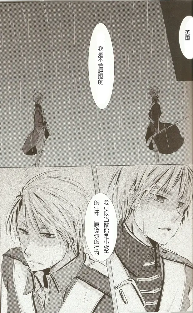 Atsui Shikai Fhentai - Page 11