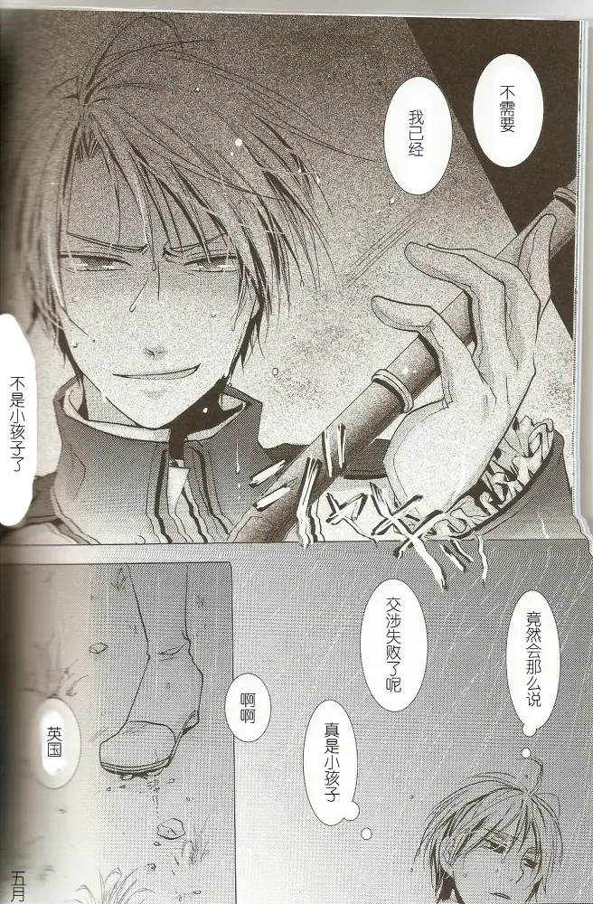 Atsui Shikai Fhentai - Page 12