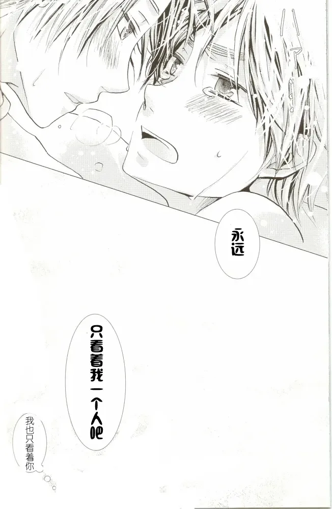 Atsui Shikai Fhentai - Page 21