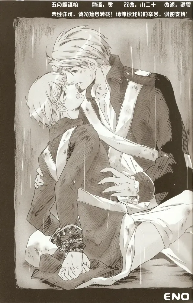 Atsui Shikai Fhentai - Page 22