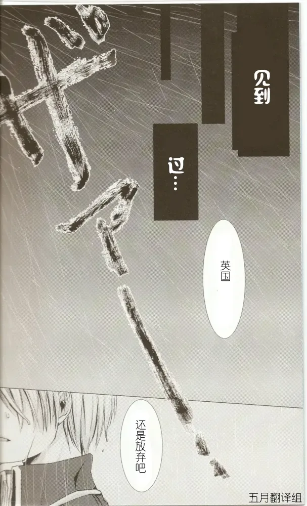 Atsui Shikai Fhentai - Page 6