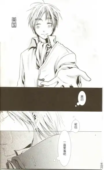 Atsui Shikai Fhentai - Page 10