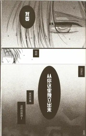 Atsui Shikai Fhentai - Page 13