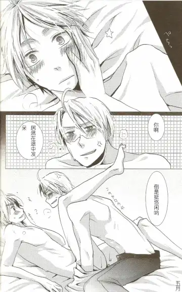 Atsui Shikai Fhentai - Page 14