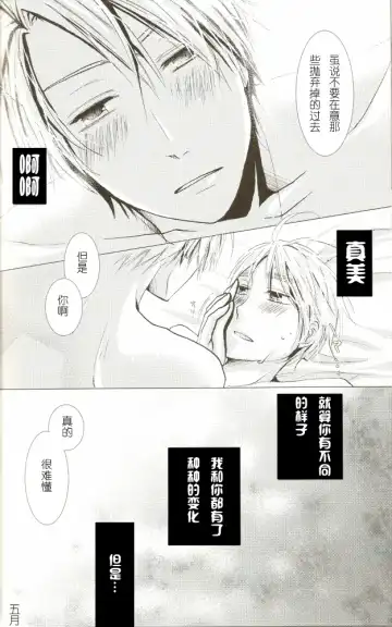 Atsui Shikai Fhentai - Page 18