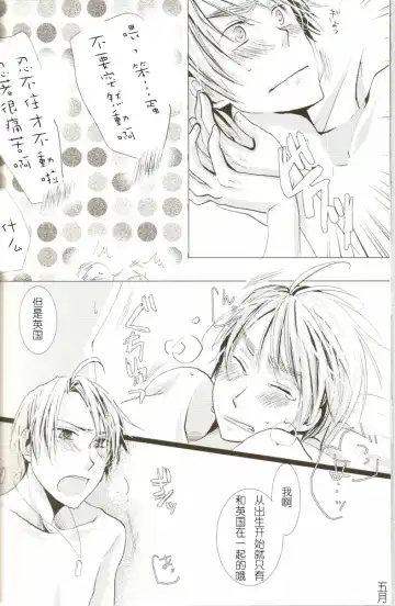 Atsui Shikai Fhentai - Page 19