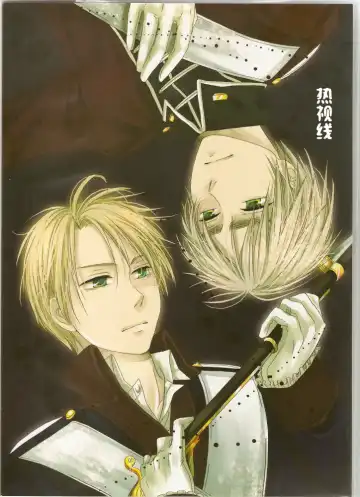 Atsui Shikai Fhentai - Page 2