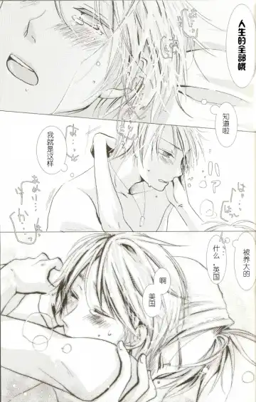 Atsui Shikai Fhentai - Page 20