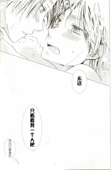 Atsui Shikai Fhentai - Page 21