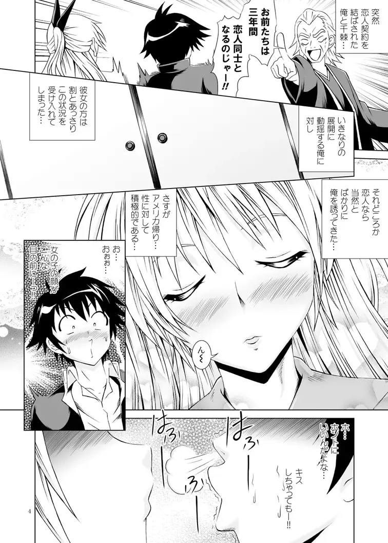 [Fujishiro Seiki] Ni-ana-koi Fhentai.net - Page 3