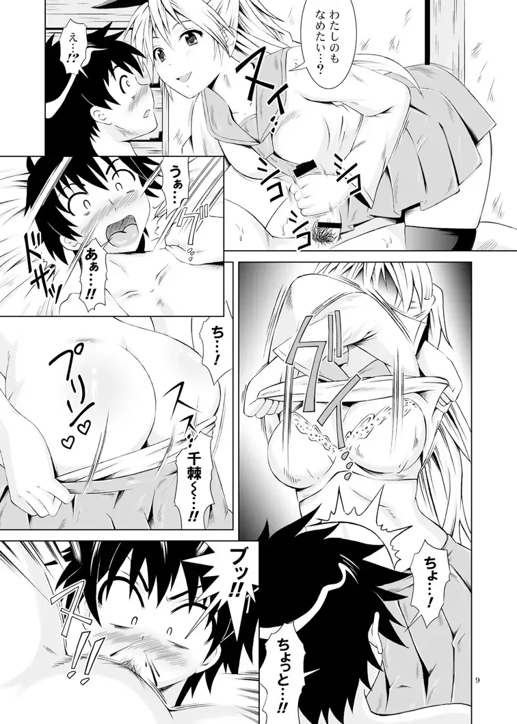 [Fujishiro Seiki] Ni-ana-koi Fhentai.net - Page 8