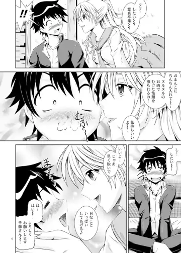 [Fujishiro Seiki] Ni-ana-koi Fhentai.net - Page 5