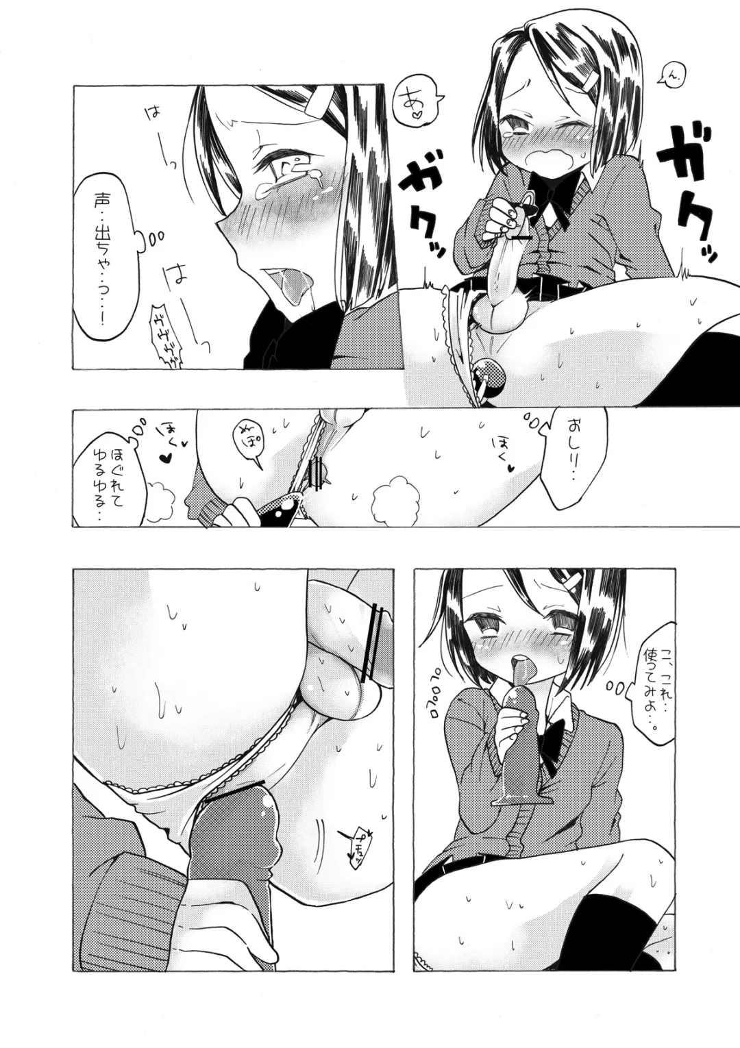 [Taguchi] Soushuuhen 2 ♡ Fhentai.net - Page 10