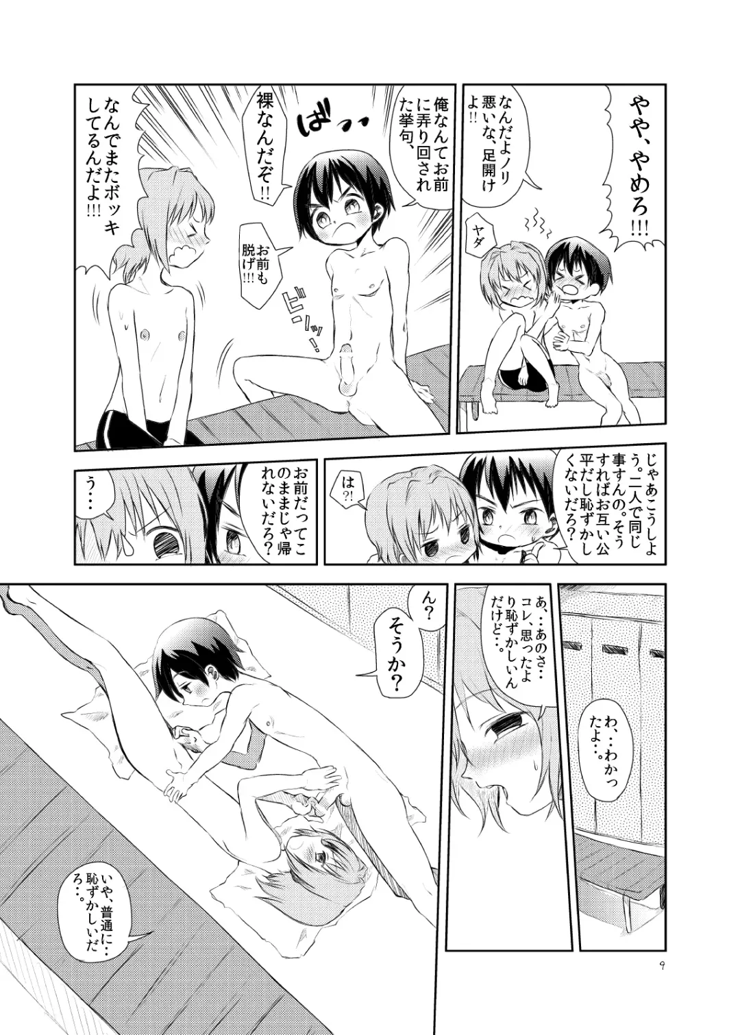 [Taguchi] Soushuuhen 2 ♡ Fhentai.net - Page 133