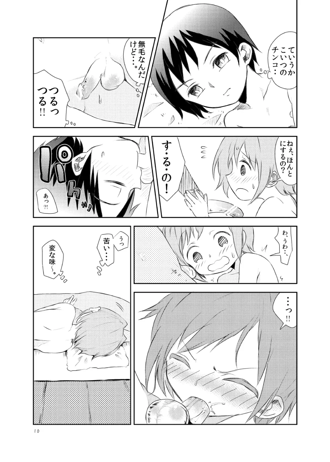 [Taguchi] Soushuuhen 2 ♡ Fhentai.net - Page 134