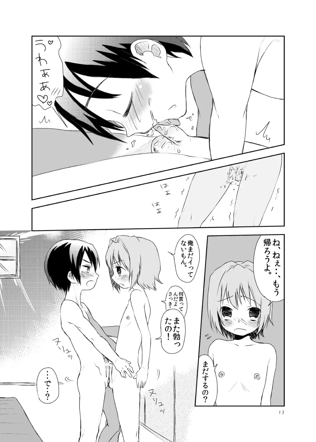 [Taguchi] Soushuuhen 2 ♡ Fhentai.net - Page 137