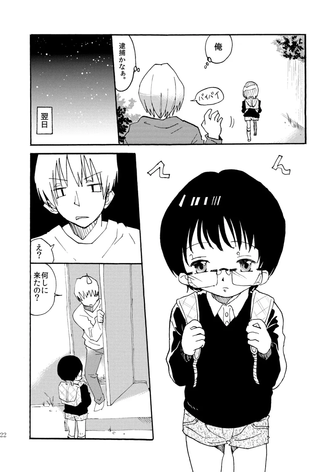 [Taguchi] Soushuuhen 2 ♡ Fhentai.net - Page 167