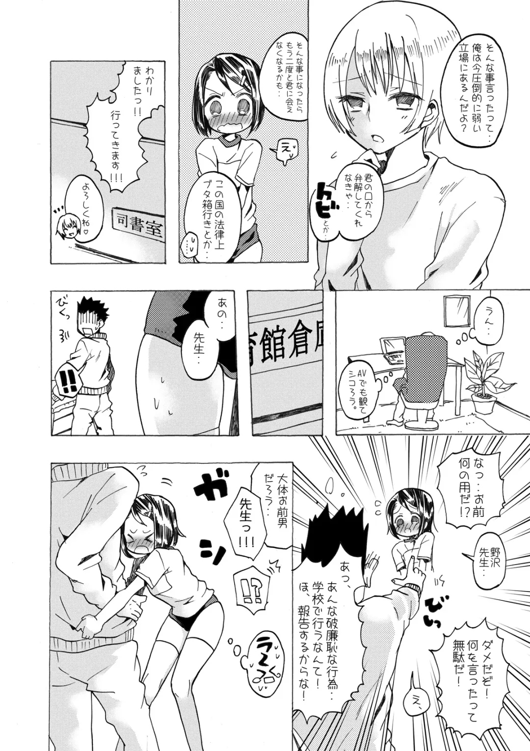 [Taguchi] Soushuuhen 2 ♡ Fhentai.net - Page 20