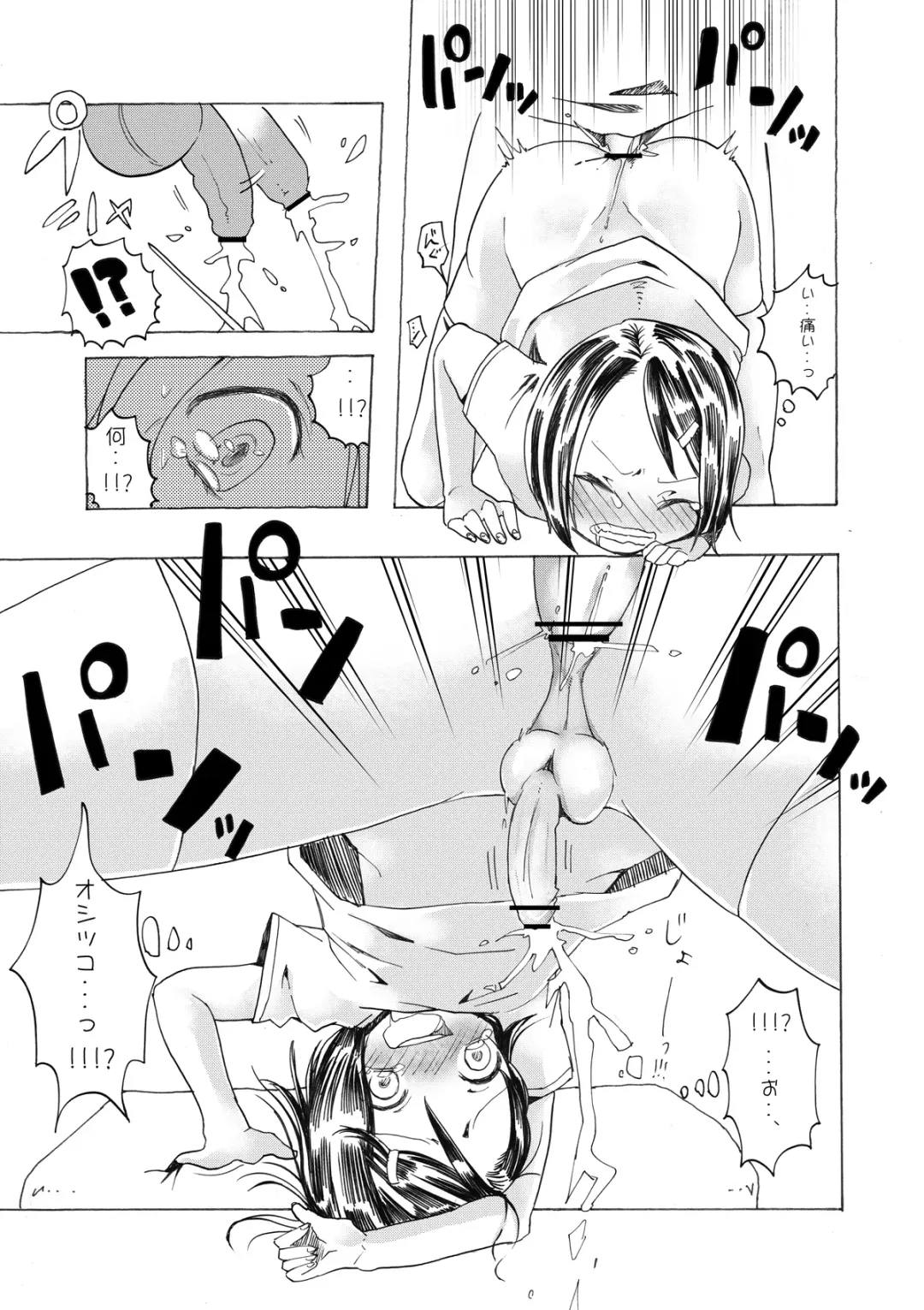 [Taguchi] Soushuuhen 2 ♡ Fhentai.net - Page 23