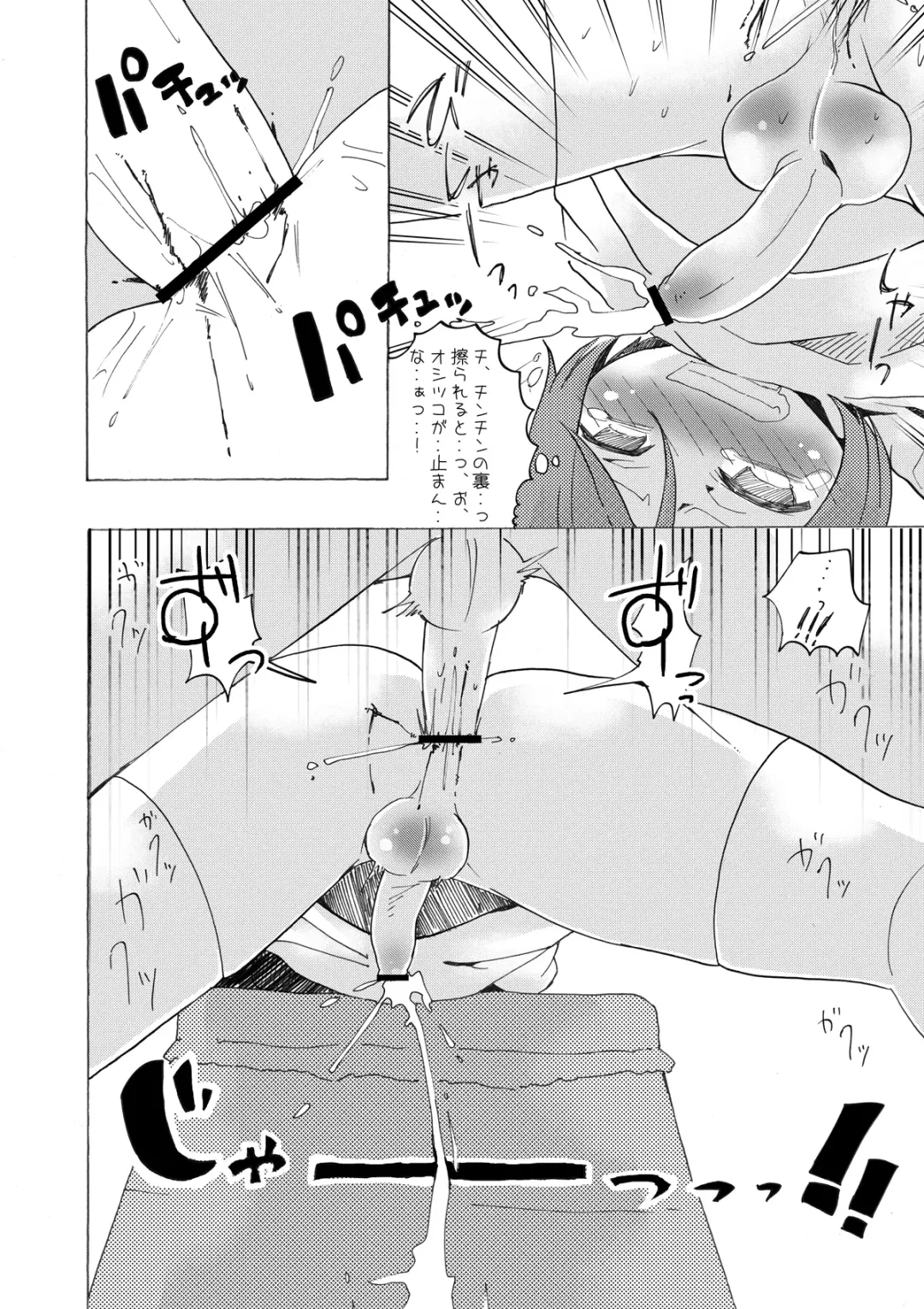 [Taguchi] Soushuuhen 2 ♡ Fhentai.net - Page 24