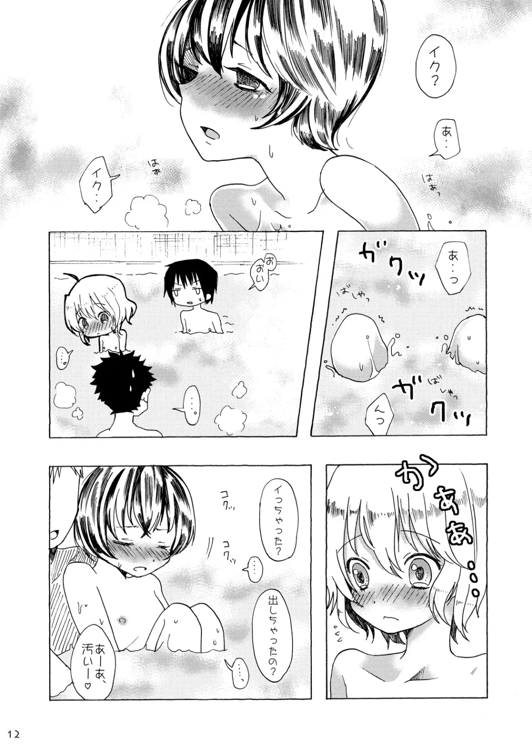 [Taguchi] Soushuuhen 2 ♡ Fhentai.net - Page 43