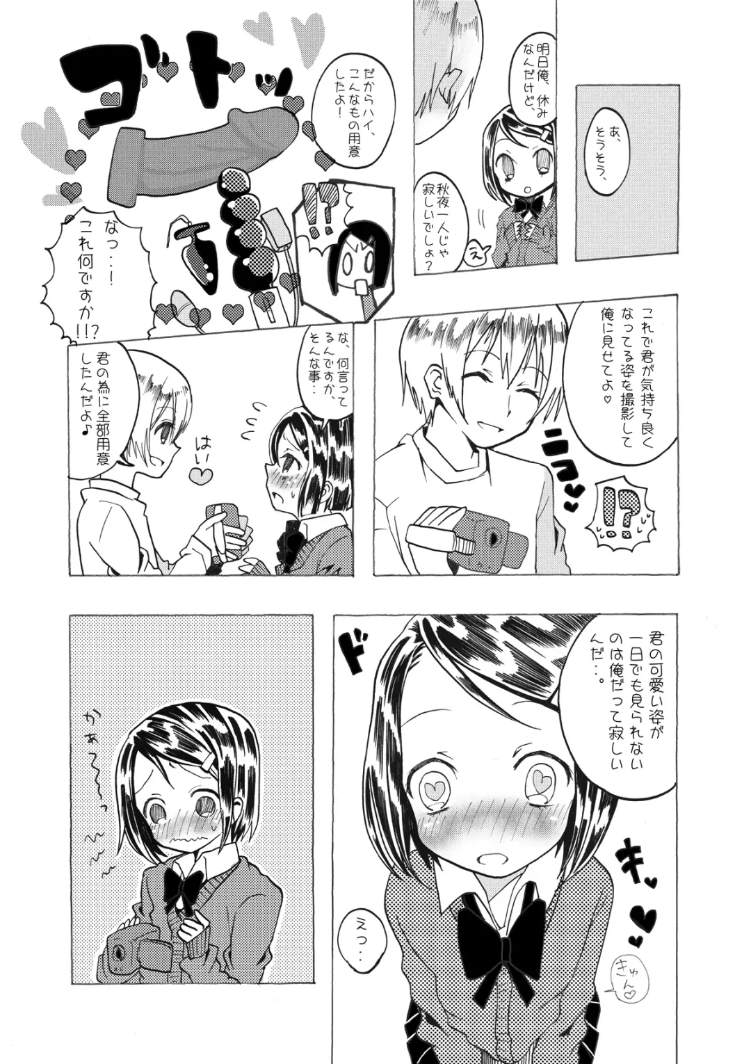 [Taguchi] Soushuuhen 2 ♡ Fhentai.net - Page 7