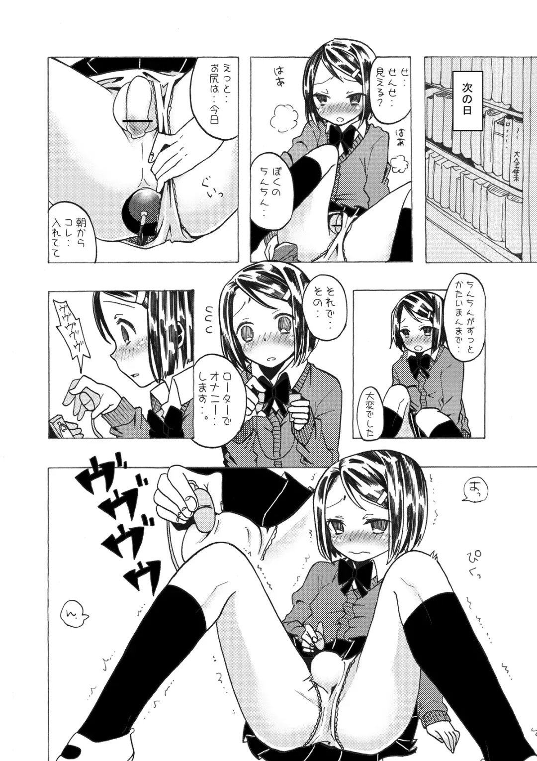 [Taguchi] Soushuuhen 2 ♡ Fhentai.net - Page 8