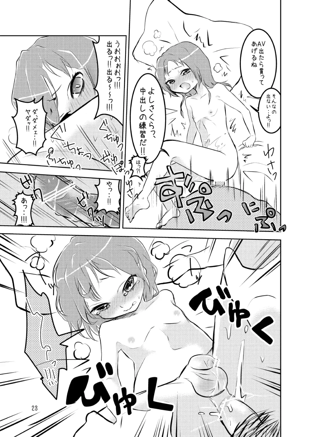 [Taguchi] Soushuuhen 2 ♡ Fhentai.net - Page 83