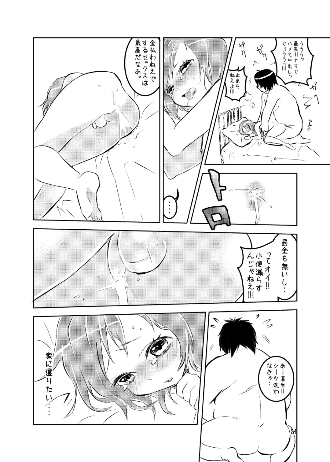 [Taguchi] Soushuuhen 2 ♡ Fhentai.net - Page 84