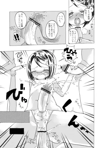 [Taguchi] Soushuuhen 2 ♡ Fhentai.net - Page 17