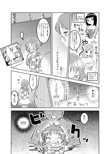 [Taguchi] Soushuuhen 2 ♡ Fhentai.net - Page 69