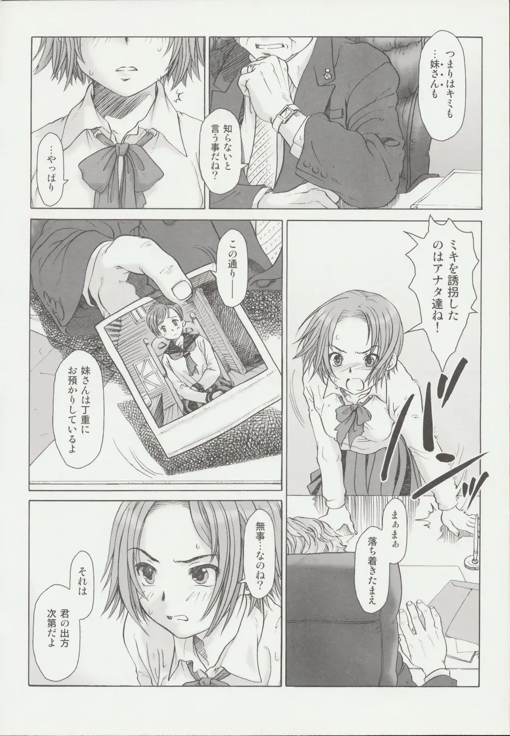 [Ootsuka Mahiro] Beam's Fhentai - Page 101