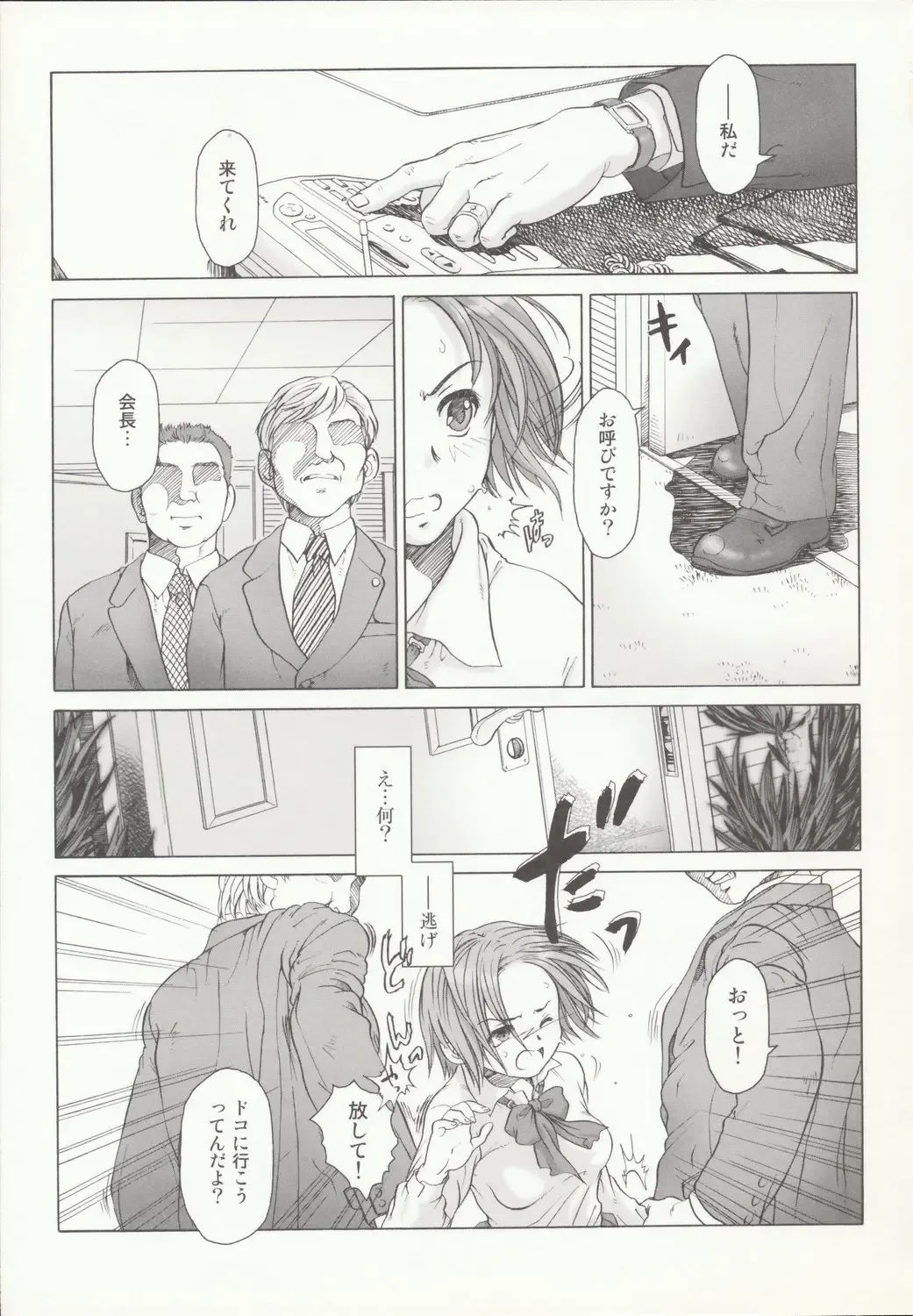 [Ootsuka Mahiro] Beam's Fhentai - Page 102