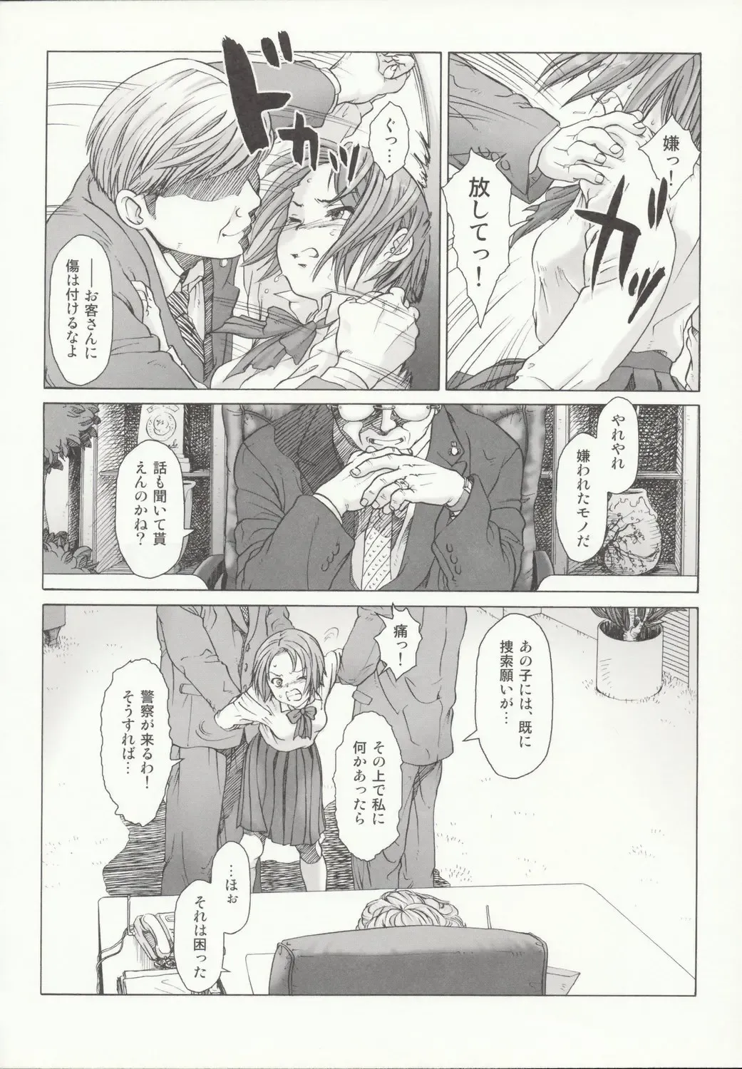 [Ootsuka Mahiro] Beam's Fhentai - Page 103