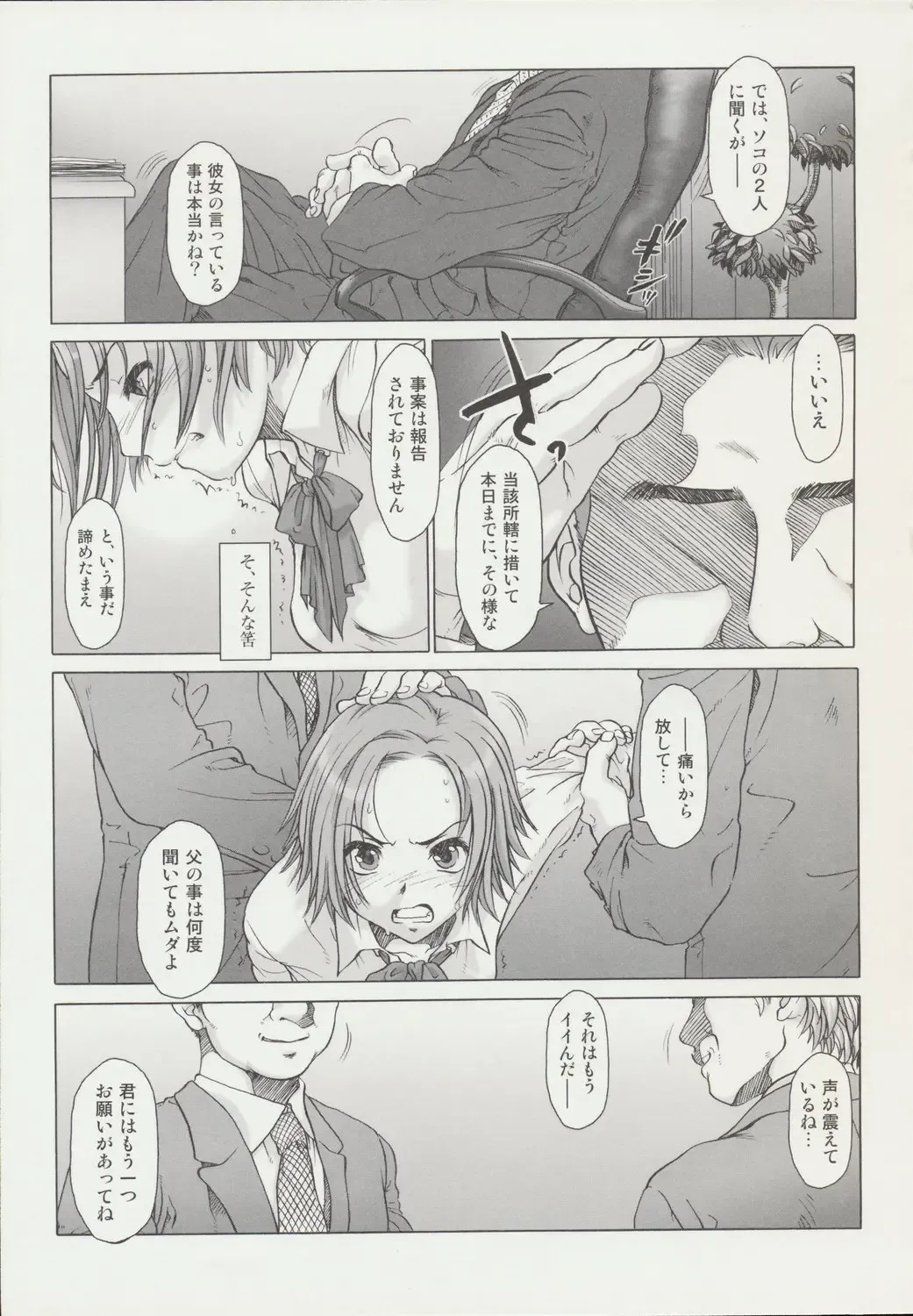 [Ootsuka Mahiro] Beam's Fhentai - Page 104